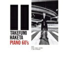 【中古】 PIANO 60’s/羽毛田丈史
