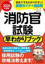 資格試験研究会(編者)販売会社/発売会社：実務教育出版発売年月日：2024/09/03JAN：9784788931817