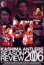 【中古】 鹿島アントラーズ シーズンレビュー2006/鹿島アントラーズ