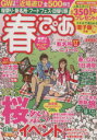 ぴあ販売会社/発売会社：ぴあ発売年月日：2015/02/12JAN：9784835624242