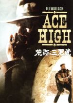 【中古】 荒野の三悪党/イーライ・ウォラック,テレンス・ヒル,バッド・スペンサー,ジュゼッペ・コリッツィ(監督、製作、脚本),カルロ・ルスティケッリ(音楽)