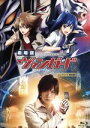 【中古】 劇場版カードファイト!! ヴァンガード コンプリート完全版(Blu−ray Disc)/ブシロード(原作),伊藤彰(原作)