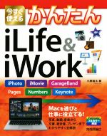 小原裕太(著者)販売会社/発売会社：技術評論社発売年月日：2015/02/14JAN：9784774171494