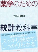 小島正樹(著者)販売会社/発売会社：東京図書発売年月日：2015/02/01JAN：9784489022036