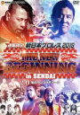 【中古】 速報DVD！新日本プロレス2015 THE NEW BEGINNING in SENDAI 2．14仙台サンプラザホール／（格闘技）,永田裕志,中邑真輔,本間朋晃,石井智宏,棚橋弘至,後藤洋央紀,柴田勝頼