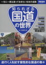 産業・労働販売会社/発売会社：宝島社発売年月日：2015/02/14JAN：9784800237224