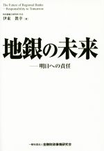 伊東眞幸(著者)販売会社/発売会社：きんざい発売年月日：2015/02/01JAN：9784322126570