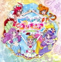 【中古】 トロピカル〜ジュ!プリキュア 主題歌シングル(初回生産限定盤)(DVD付)/Machico、吉武千颯