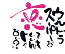 【中古】 ウルトラスーパーな恋でもいいんじゃない?(初回限定盤A)/TAKE OFF