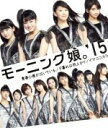 【中古】 青春小僧が泣いている/夕暮れは雨上がり/イマココカラ(A)/モーニング娘。’15