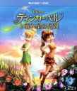 【中古】 ティンカー・ベルと流れ星の伝説 ブルーレイ+DVDセット(Blu−ray Disc)/(ディズニー)