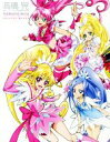 【中古】 高橋晃 東映アニメーションプリキュアワークス/高橋晃(著者),東映アニメーション