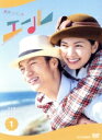 【中古】 連続テレビ小説 エール 完全版 DVD−BOX1/窪田正孝,二階堂ふみ,菊池桃子,光石研,中村蒼,山崎育三郎,林宏司(原作、原案),瀬川英...
