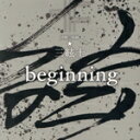 【中古】 beginning/津軽三味線☆三絃士