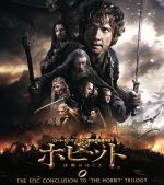 【中古】ホビット決戦のゆくえブルーレイ&DVDセット(2Bluminus;rayDisc+DVD)/イアン・マッケラン,マーティン・フリーマン,リチャード・アーミテ【中古】afb