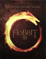 【中古】 ホビット　トリロジーBOX　3D＆2Dブルーレイセット（Blu－ray　Disc）／（関連）ロード・オブ・ザ・リング,イアン・マッケラン,マーティン・フリーマン,リチャード・アーミテージ,ピーター・ジャクソン（監督、製作、脚本）