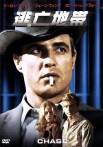 楽天ブックオフ 楽天市場店【中古】 逃亡地帯／マーロン・ブランド,ロバート・レッドフォード,ジェーン・フォンダ,アーサー・ペン（監督）