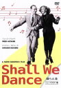 【中古】 踊らん哉 ニューマスター版/フレッド・アステア,ジンジャー・ロジャース,エドワード・エヴェレット・ホートン,マーク・サンドリッチ(監督),ジョージ・ガ...
