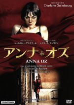 【中古】 アンナ・オズ／シャルロット・ゲンズブール,ジェラール・ランヴァン,サミ・ブアジラ,エリック・ロシャン（監督）,スティーヴ・トゥーレ（音楽）