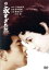 【中古】 永すぎた春/若尾文子,川口浩,船越英二,田中重雄(監督),三島由紀夫(原作) 2,090円