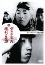 【中古】 空の少年兵/勝利の基礎/(ドキュメンタリー)