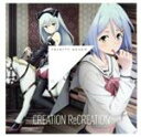 【中古】 トリニティセブン:CREATION ReCREATION/BibleArt ソラ(CV:釘宮理恵)&春日聖(CV:諏訪彩花)