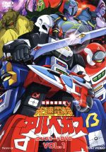 【中古】 光速電神アルベガス　コンプリートDVD　VOL．1（初回生産限定版）／影山楙倫（キャラクターデザイン）,古川登志夫,堀秀行,鶴ひろみ,渡辺宙明（音楽）