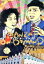 【中古】 マンザイ・オン・デマンド/学天即 1,331円