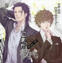 【中古】 こまった彼氏〜White Ver./四ツ谷サイダー/河村眞人