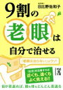 日比野佐和子(著者)販売会社/発売会社：KADOKAWA発売年月日：2015/02/01JAN：9784046003713