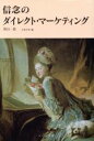 深山一郎(著者),小林正利(編者)販売会社/発売会社：シーンラボ発売年月日：2006/05/31JAN：9784902064001