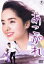 【中古】 あこがれ/内藤洋子,田村亮,新珠三千代,小沢昭一,賀原夏子,恩地日出夫(監督),木下惠介(原作),武満徹(音楽) 2,299円