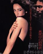 【中古】 真夜中の招待状(Blu−ray Disc)/小林麻美,小林薫,高橋悦史,野村芳太郎(監督),遠藤周作(原作),菅野光亮(音楽)