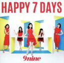 【中古】 HAPPY 7 DAYS(初回生産限定盤A)(DVD付)/9nine