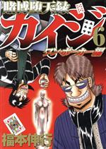 楽天市場】カイジ ワンポーカー(コミック|本・雑誌・コミック 楽天市場】カイジ ワンポーカー(コミック|本・雑誌・コミック