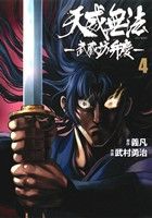 š ŷ̵ˡ¢˷۷(4) ҡC¼ͦ()