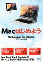 【中古】 Macはじめよう MacBook Air&Pro,iMac対応 OS X Yosemite版/Mac書籍編集部(編者)