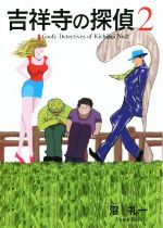 沼礼一(著者)販売会社/発売会社：サニー出版発売年月日：2015/03/01JAN：9784882192756