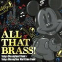 【中古】 ALL　THAT　BRASS！〜Tokyo　Disneyland　Band　／Tokyo　DisneySea　Maritime　Band〜 ／（ディズ 【中古】afb