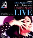 【中古】 30th Anniversary DVD ディア・ポップシンガー(Blu−ray Disc)/荻野目洋子