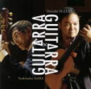 【中古】 Guitarra×Guitarra／原善伸＆鈴木大介（g／g）