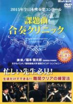 福本信太郎,昭和音楽大学昭和ウィンド・シンフォニー販売会社/発売会社：ブレーン・ミュージック(ブレーン・ミュージック)発売年月日：2015/03/31JAN：4995751778116