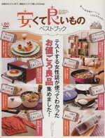 実用書販売会社/発売会社：晋遊舎発売年月日：2015/02/26JAN：9784801801561