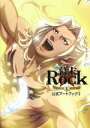 【中古】 幕末ロック公式アートブック(2)/一二三書房(編者)