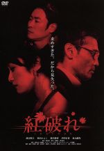 渡辺裕之販売会社/発売会社：ビデオテープ・メーカー(ビデオテープ・メーカー)発売年月日：2015/05/15JAN：4562205583024