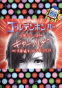 【中古】 ゴールデンボンバー 全国ツアー2014「キャンハゲ」 at 大阪城ホール 2014．07．21 feat．鬼龍院翔／ゴールデンボンバー,鬼龍院翔