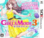 【中古】 GIRLS　MODE　3　キラキラ☆コーデ／ニンテンドー3DS