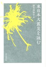 俳句四協会(編者)販売会社/発売会社：朝日新聞出版発売年月日：2015/03/01JAN：9784022512703