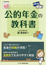 脇美由紀(著者)販売会社/発売会社：ビジネス教育出版社発売年月日：2024/09/06JAN：9784828310961