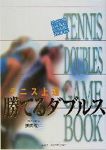 藤田義仁(著者)販売会社/発売会社：学習研究社/ 発売年月日：2004/07/08JAN：9784054025189